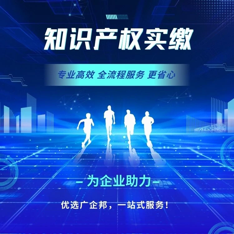 警惕知识产权实缴这些低价陷阱!