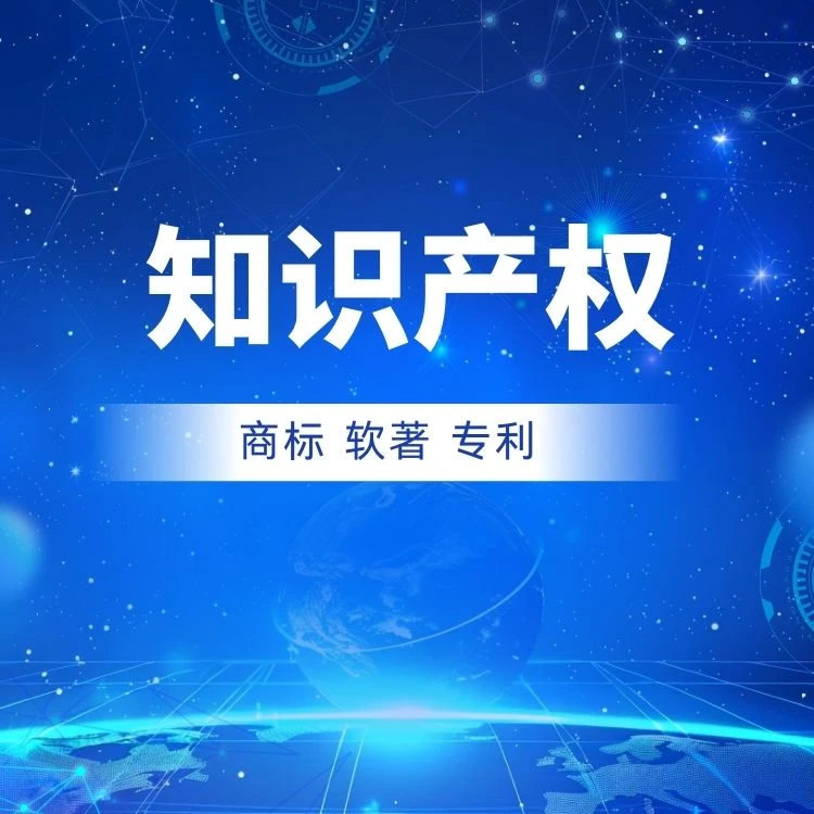 什么是知识产权？知识产权的类型有哪些？