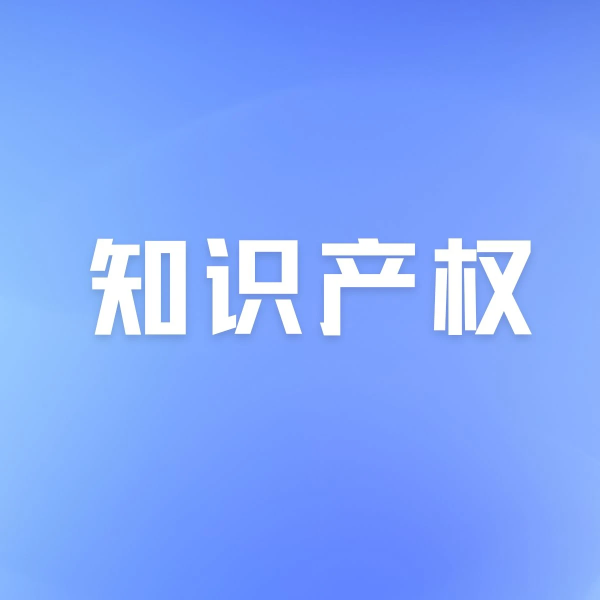 创业必备 | 超实用购买商标流程，赶紧收藏