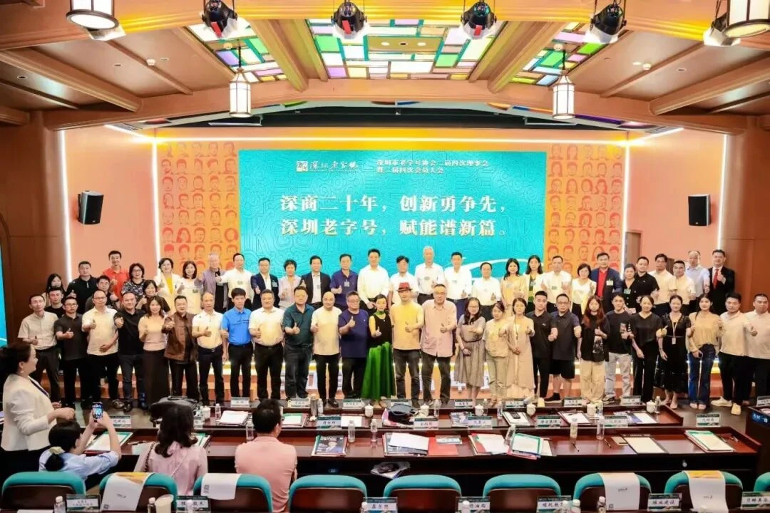 企邦创新亮相深圳老字号盛会，共话“守正创新 品牌赋能”