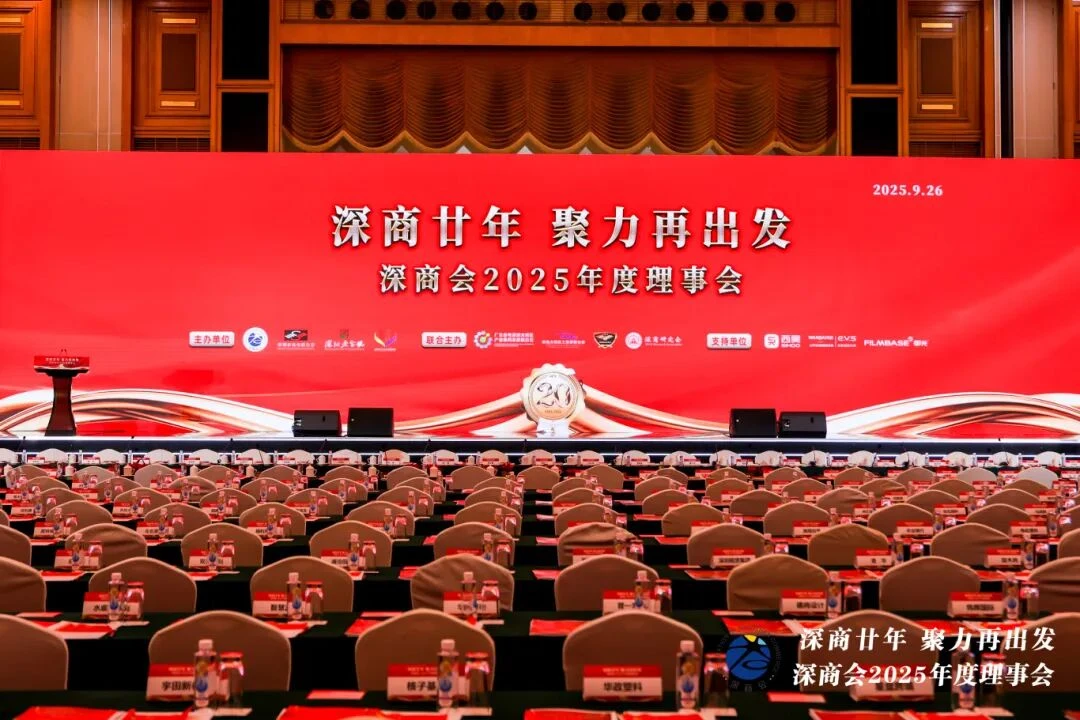 深商廿年聚力出发，企邦创新共绘蓝图！